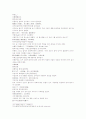 삼국연의 53와 54 44페이지