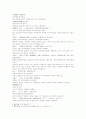 삼국연의 51 52 4페이지