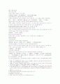 삼국연의 51 52 27페이지