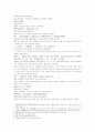 삼국연의 51 52 33페이지