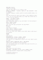 삼국연의 51 52 34페이지
