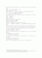 삼국연의 51 52 40페이지