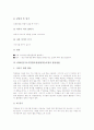 CIRC(읽기쓰기통합모형)협동학습모형의 개념과 특성, CIRC(읽기쓰기통합모형)협동학습모형의 과정, CIRC(읽기쓰기통합모형)협동학습모형의 사례와 활동방법, CIRC(읽기쓰기통합모형)협동학습모형의 한계 분석 7페이지