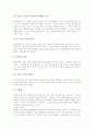 CIRC(읽기쓰기통합모형)협동학습모형의 개념과 특성, CIRC(읽기쓰기통합모형)협동학습모형의 과정, CIRC(읽기쓰기통합모형)협동학습모형의 사례와 활동방법, CIRC(읽기쓰기통합모형)협동학습모형의 한계 분석 8페이지
