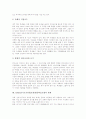 CIRC(읽기쓰기통합모형)협동학습모형의 개념과 특성, CIRC(읽기쓰기통합모형)협동학습모형의 과정, CIRC(읽기쓰기통합모형)협동학습모형의 사례와 활동방법, CIRC(읽기쓰기통합모형)협동학습모형의 한계 분석 9페이지