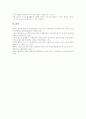 CIRC(읽기쓰기통합모형)협동학습모형의 개념과 특성, CIRC(읽기쓰기통합모형)협동학습모형의 과정, CIRC(읽기쓰기통합모형)협동학습모형의 사례와 활동방법, CIRC(읽기쓰기통합모형)협동학습모형의 한계 분석 10페이지