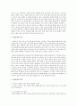 아동문학의 개념과 아동문학을 통해서 얻을 수 있는 교육적 가치를 구체적으로 설명 2페이지