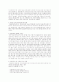 아동문학의 개념과 아동문학을 통해서 얻을 수 있는 교육적 가치를 구체적으로 설명 4페이지