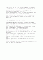 Ricardo의 비교우위론과 관련된 사례 2페이지