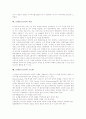 [브레인스토밍][고든법]브레인스토밍의 의미, 브레인스토밍의 고안, 브레인스토밍의 원리, 브레인스토밍의 절차, 브레인스토밍의 규칙, 브레인스토밍의 적용, 브레인스토밍과 고든법, 브레인스토밍의 사례 분석 5페이지