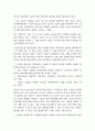 노년에 관하여 우정에 관하여_Ver0.2 2페이지