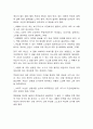 노년에 관하여 우정에 관하여_Ver0.2 4페이지
