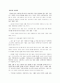 노년에 관하여 우정에 관하여_Ver0.2 5페이지