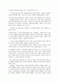 노년에 관하여 우정에 관하여_Ver0.2 6페이지