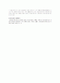 해외진출성공사례 기업 진로소주  10페이지