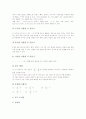 [수학교육]수학과 놀이중심학습(놀이중심교육)의 개념, 수학과 놀이중심학습(놀이중심교육)의 특성, 수학과 놀이중심학습(놀이중심교육)의 방법1과 방법2, 수학과 놀이중심학습(놀이중심교육)의 성과와 제언 분석 6페이지