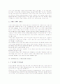 수학학습(지도, 수학교육) 역사, 가치, 기본방향, 수학학습(지도, 수학교육)과 피아제, 수학학습(지도, 수학교육)과 그래프교육, 인성교육, 중국 수학학습(지도, 수학교육) 사례, 수학학습(지도, 수학교육) 전략 6페이지