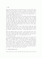 [실재주의][실재론][실재주의(실재론) 교육][실재주의(실재론)와 관념주의(관념론) 비교]실재주의(실재론)의 정의, 실재주의(실재론)의 분류, 실재주의(실재론)의 교육, 실재주의(실재론)와 관념주의(관념론)의 비교 2페이지