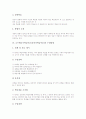 오수벨교수학습이론(유의미학습이론)의 의의와 분류, 오수벨교수학습이론(유의미학습이론)의 원리, 오수벨교수학습이론(유의미학습이론)의 학습구성, 오수벨교수학습이론(유의미학습이론)의 수업방법 분석 5페이지