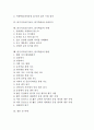 읽기지도(읽기교육, 읽기학습) 중요성, 과정, 평가, 읽기지도(읽기교육, 읽기학습)와 적용학습, 읽기지도(읽기교육, 읽기학습)와 사회인지, 읽기지도(읽기교육, 읽기학습) 사례, 읽기지도(읽기교육) 방법과 과제 2페이지
