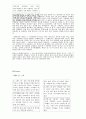 기체상수의 결정 (예비) 2페이지