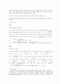 산화-환원 적정, 과망간산법 (결과) 2페이지