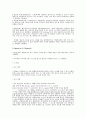 여러가지 촉매반응(예비) 2페이지
