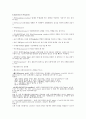 재결정과 거르기(예비) 2페이지