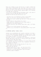 [장애인통합교육]장애인통합교육의 필요성, 장애인통합교육의 조직, 장애인통합교육의 체계, 장애인통합교육의 재구조화, 장애인통합교육의 실천, 장애인통합교육의 문제점, 장애인통합교육의 효과와 방향 분석 10페이지