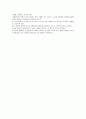 평형상수와 용해도곱 상수의 결정(예비) 5페이지