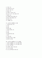 초등학교 재량활동의 정의와 특징, 초등학교 재량활동의 영역, 초등학교 재량활동의 현황과 내용, 초등학교 재량활동의 사례, 초등학교 재량활동의 프로그램개발, 초등학교 재량활동의 내실화 방향과 평가 분석 2페이지