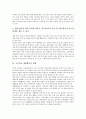초등학교 재량활동의 정의와 특징, 초등학교 재량활동의 영역, 초등학교 재량활동의 현황과 내용, 초등학교 재량활동의 사례, 초등학교 재량활동의 프로그램개발, 초등학교 재량활동의 내실화 방향과 평가 분석 6페이지
