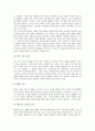 초등학교 재량활동의 정의와 특징, 초등학교 재량활동의 영역, 초등학교 재량활동의 현황과 내용, 초등학교 재량활동의 사례, 초등학교 재량활동의 프로그램개발, 초등학교 재량활동의 내실화 방향과 평가 분석 9페이지