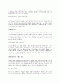 초등학교 재량활동의 정의와 특징, 초등학교 재량활동의 영역, 초등학교 재량활동의 현황과 내용, 초등학교 재량활동의 사례, 초등학교 재량활동의 프로그램개발, 초등학교 재량활동의 내실화 방향과 평가 분석 10페이지