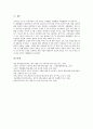 초등학교 재량활동의 정의와 특징, 초등학교 재량활동의 영역, 초등학교 재량활동의 현황과 내용, 초등학교 재량활동의 사례, 초등학교 재량활동의 프로그램개발, 초등학교 재량활동의 내실화 방향과 평가 분석 22페이지
