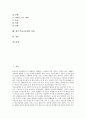 [학교공동체][학교공동체 위기][학교공동체 함양 사례]학교공동체의 필요성, 학교공동체의 원리, 학교공동체의 구심점, 학교공동체의 목표관리, 학교공동체의 위기, 학교공동체의 함양 사례, 향후 학교공동체의 과제 2페이지