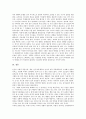 [학교공동체][학교공동체 위기][학교공동체 함양 사례]학교공동체의 필요성, 학교공동체의 원리, 학교공동체의 구심점, 학교공동체의 목표관리, 학교공동체의 위기, 학교공동체의 함양 사례, 향후 학교공동체의 과제 9페이지