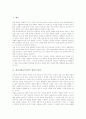 한국전통음악(국악) 장단의 의의와 특징, 한국전통음악(국악) 장단지도의 내용, 한국전통음악(국악) 장단지도의 실제, 한국전통음악(국악) 장단지도의 정간보, 한국전통음악(국악) 장단지도의 내실화 방안 분석 3페이지