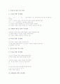 한국전통음악(국악) 장단의 의의와 특징, 한국전통음악(국악) 장단지도의 내용, 한국전통음악(국악) 장단지도의 실제, 한국전통음악(국악) 장단지도의 정간보, 한국전통음악(국악) 장단지도의 내실화 방안 분석 8페이지