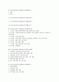 ICT(정보통신기술)활용교육사례 네덜란드와 미국, ICT(정보통신기술)활용교육사례 영국과 프랑스, ICT(정보통신기술)활용교육사례 핀란드와 호주, ICT(정보통신기술)활용교육사례 캐나다와 스웨덴 및 한국 분석 2페이지