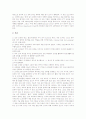 ICT(정보통신기술)활용교육사례 네덜란드와 미국, ICT(정보통신기술)활용교육사례 영국과 프랑스, ICT(정보통신기술)활용교육사례 핀란드와 호주, ICT(정보통신기술)활용교육사례 캐나다와 스웨덴 및 한국 분석 7페이지