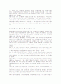 WBI(웹기반수업,교육, 웹기반학습) 정의와 유형, WBI(웹기반수업,교육, 웹기반학습) 목적과 필요성, WBI(웹기반수업,교육, 웹기반학습) 장단점과 원리, WBI(웹기반수업,교육, 웹기반학습) 활용 방식과 시사점 분석 5페이지
