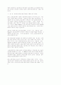 교회성장(피터와그너) 4페이지