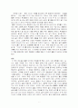 [독후감] 죽은 시인의 사회 2페이지
