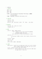 ICH뇌내출혈케이스스터디 자료 5페이지