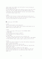 [간호학]성인간호학 문헌정리 36페이지