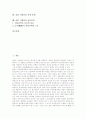 [갈암 이현일]갈암 이현일의 성리학, 갈암 이현일의 경세관, 갈암 이현일의 민본정치론, 갈암 이현일의 理(이)중심적 사고, 갈암 이현일의 율곡 이이 비판, 갈암 이현일의 복제 문제, 갈암 이현일과 전통유학 분석 2페이지