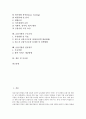 [금융기관]금융기관의 지식경영, 금융기관의 위험관리, 금융기관의 금융리스크, 금융기관의 금리리스크, 금융기관의 국가리스크, 금융기관의 구조조정, 금융기관과 전자정부, 금융기관 관련 시사점 분석 2페이지
