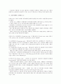 [금융기관]금융기관의 지식경영, 금융기관의 위험관리, 금융기관의 금융리스크, 금융기관의 금리리스크, 금융기관의 국가리스크, 금융기관의 구조조정, 금융기관과 전자정부, 금융기관 관련 시사점 분석 7페이지