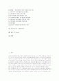 [노인]노인의 개념, 노인의 심리적 특성, 시니어(노인, 고령자)비즈니스, 시니어(노인, 고령자)스포츠, 지역사회 시니어(노인, 고령자)클럽, 시니어(노인, 고령자)섹스, 시니어(노인, 고령자) 관련 시사점 분석 2페이지